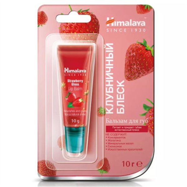 Strawberry Gloss Lip Balm - 10g