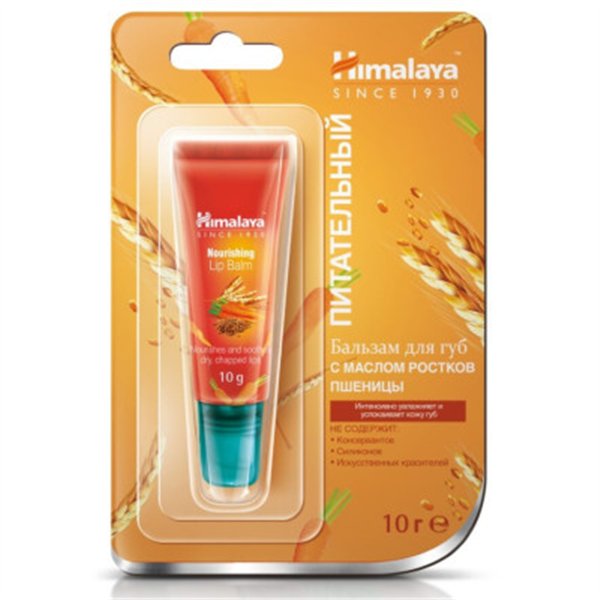 Nourishing Lip Balm - 10g 