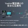 Наушники Yealink YHS 36 Mono Чёрный