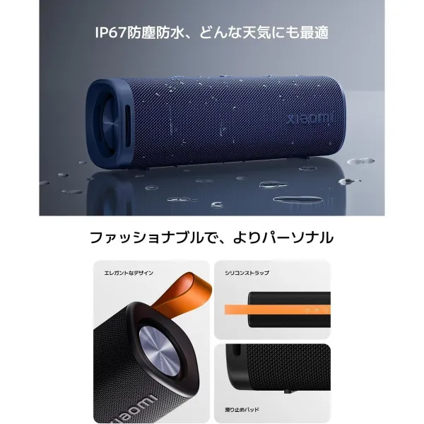 Portable Bluetooth Speakers Xiaomi SOUND OUTDOOR