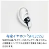 Headphones Philips SHE3555RD Red